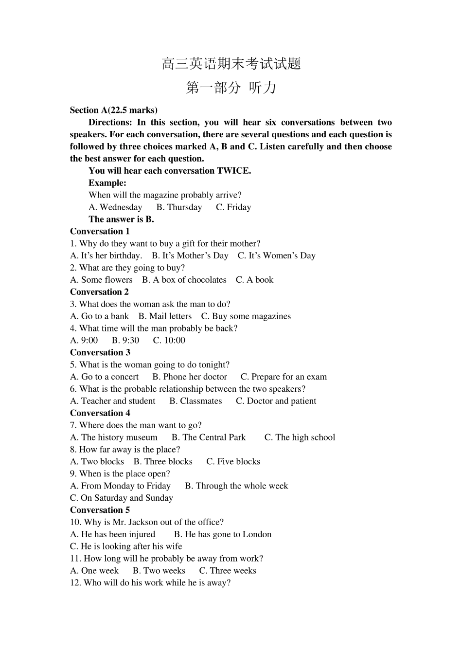 2010年湖南省对口高考英语试题_第1页