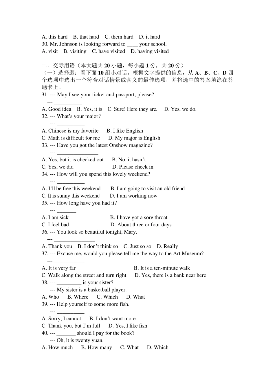 2010年湖南省对口高考英语试题_第3页