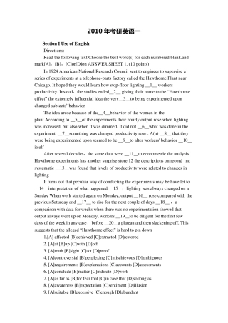 2010年考研英语一真题及参考答案解析