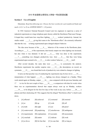 2010年考研英语一真题及答案