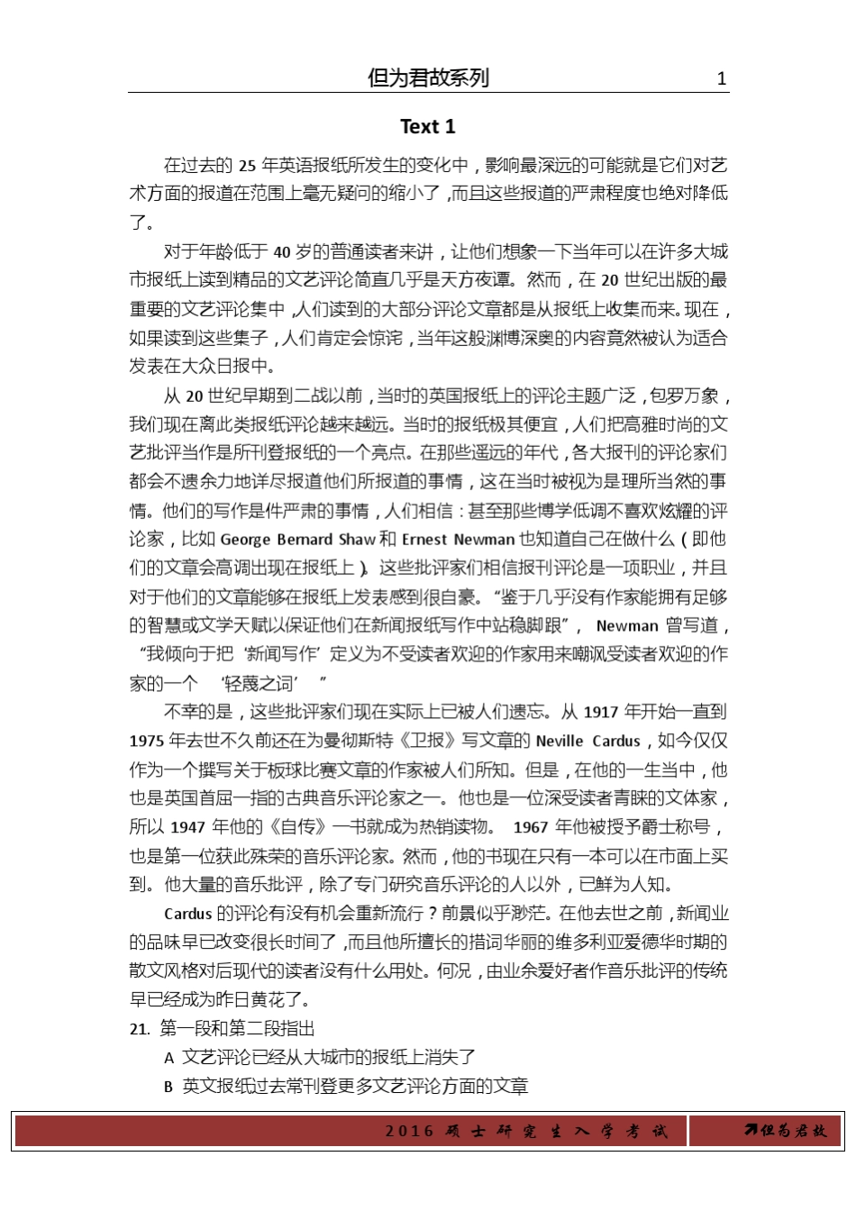 2010年考研英语阅读理解部分翻译_第2页