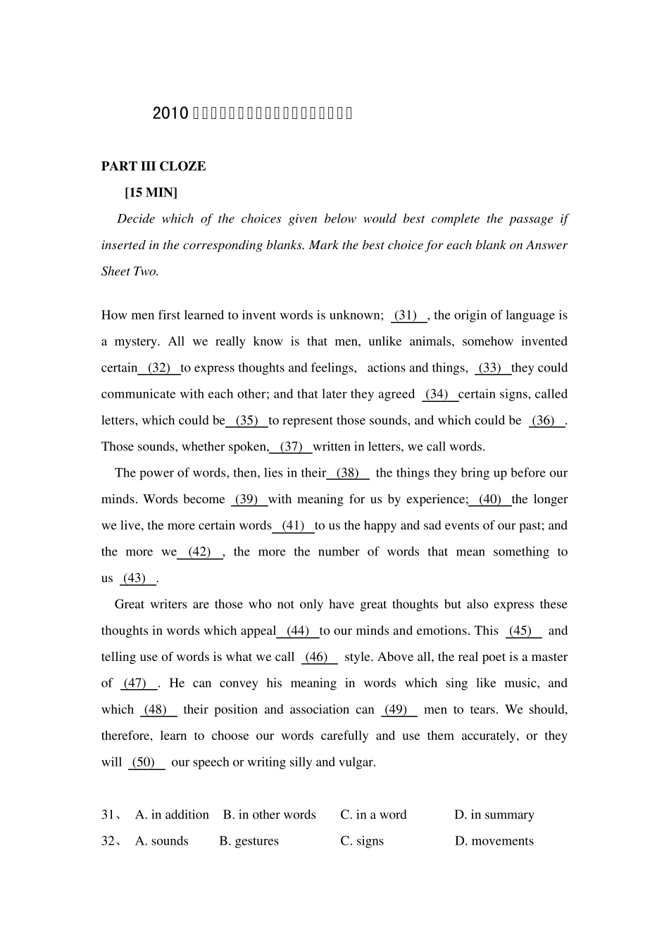 2010年英语专业四级真题完形填空及答案解析_第1页