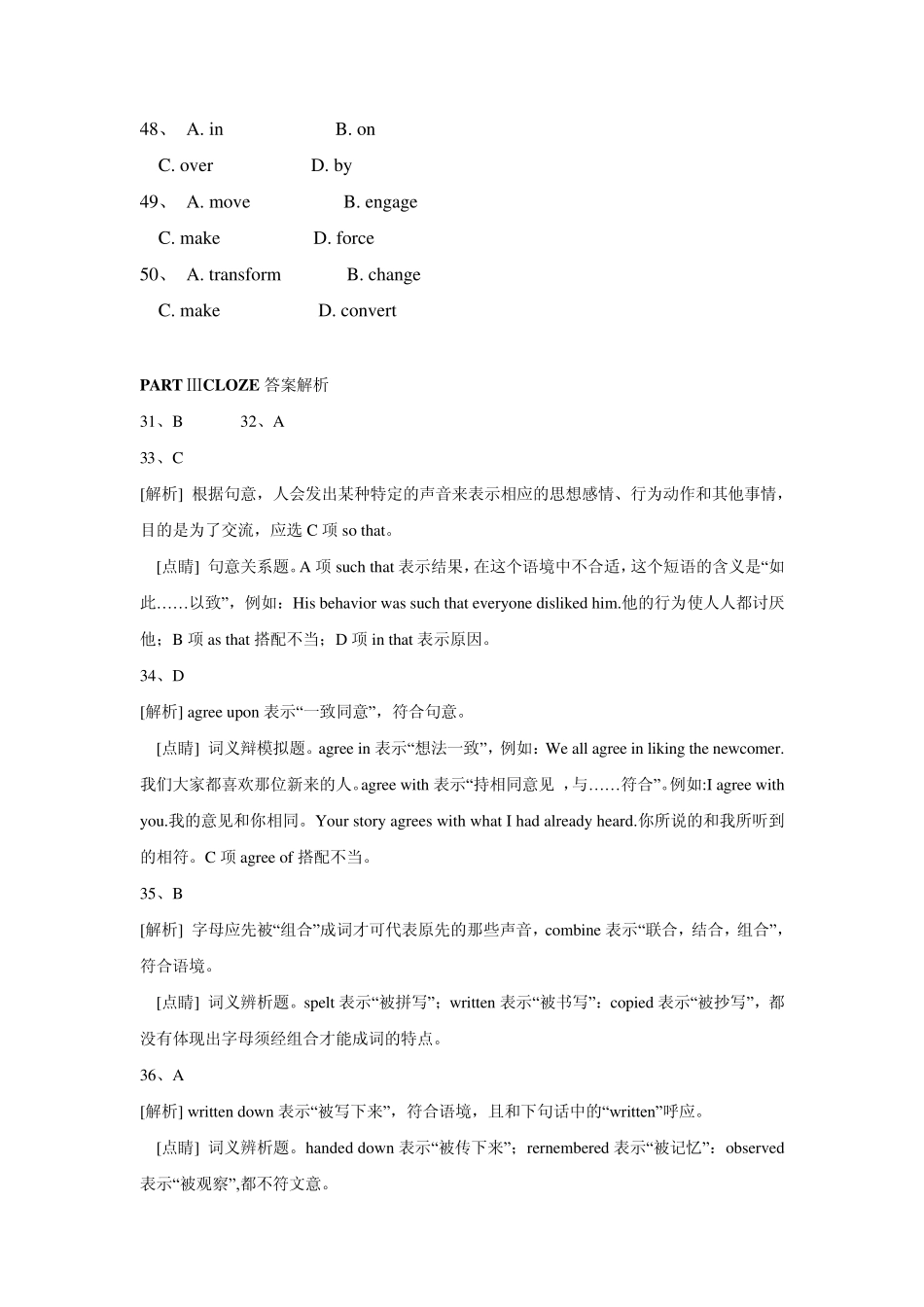 2010年英语专业四级真题完形填空及答案解析_第3页