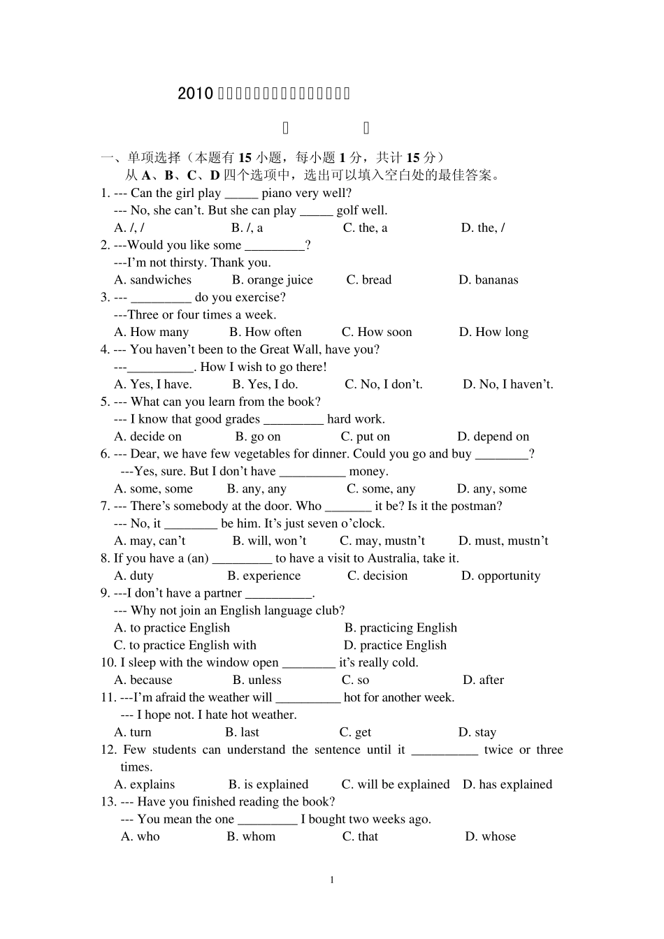 2010年诸暨中学提前招生选拔考试英语试卷_第1页