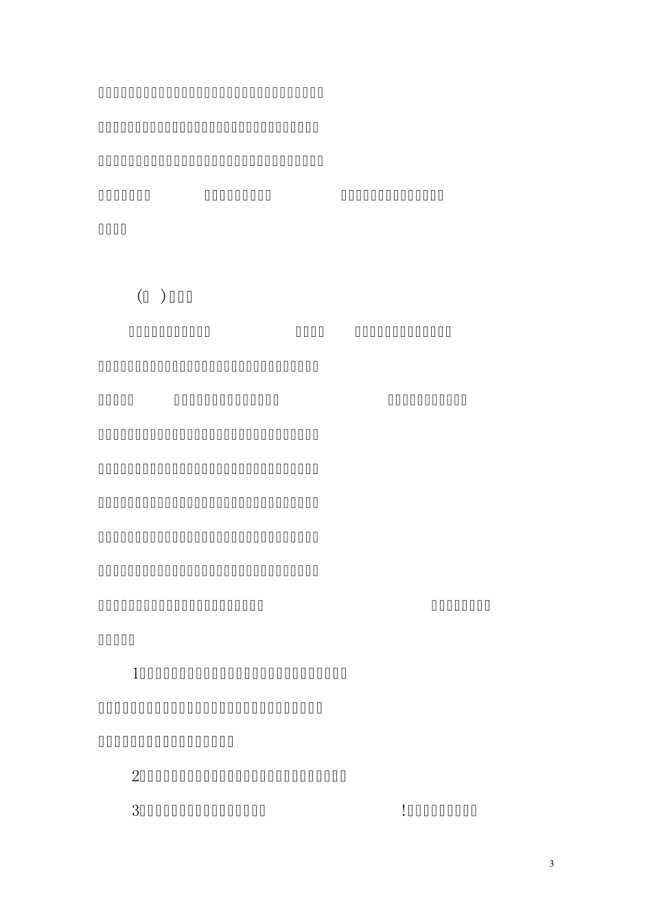 2010年邮政贺卡祝福语_第3页