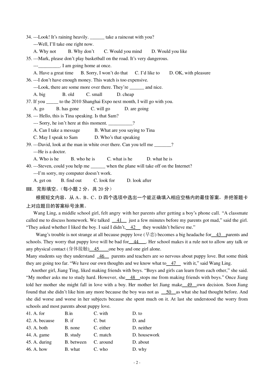 2010年重庆市英语中考试题_第2页