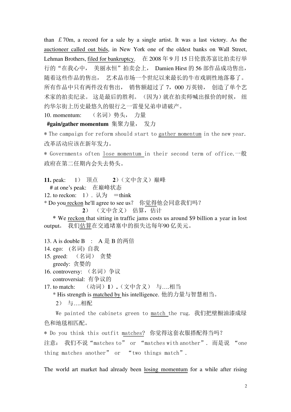 2010年阅读真题解析(英语)_第2页