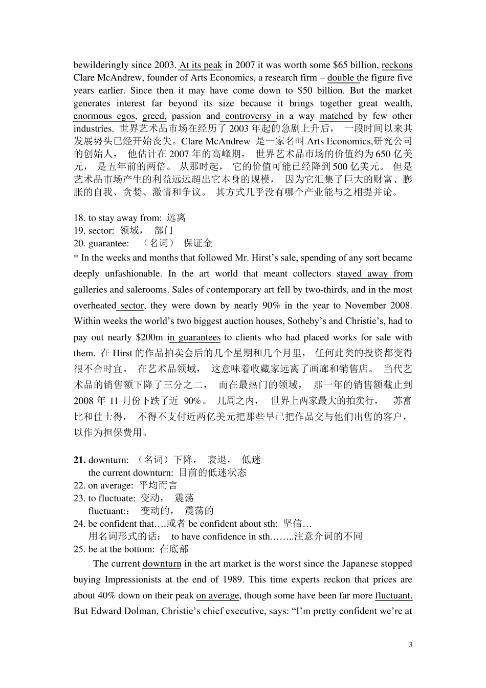 2010年阅读真题解析(英语)_第3页