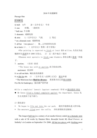 2010年阅读真题解析(英语)