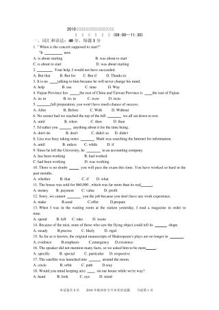 2010年陕西省普通高等院校专升本统一考试大学英语