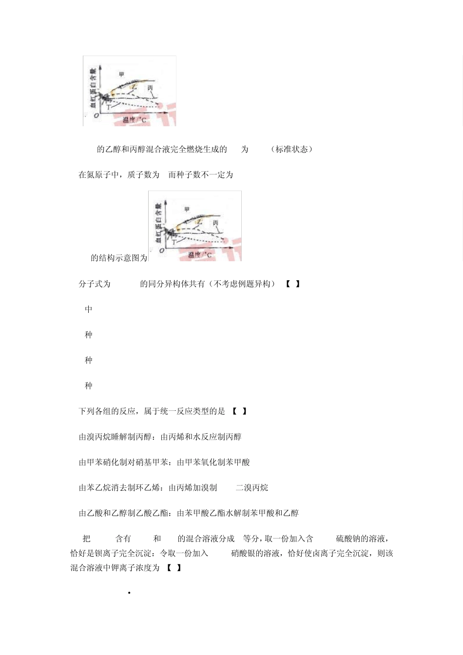 2010年陕西高考理综试题及答案_第3页