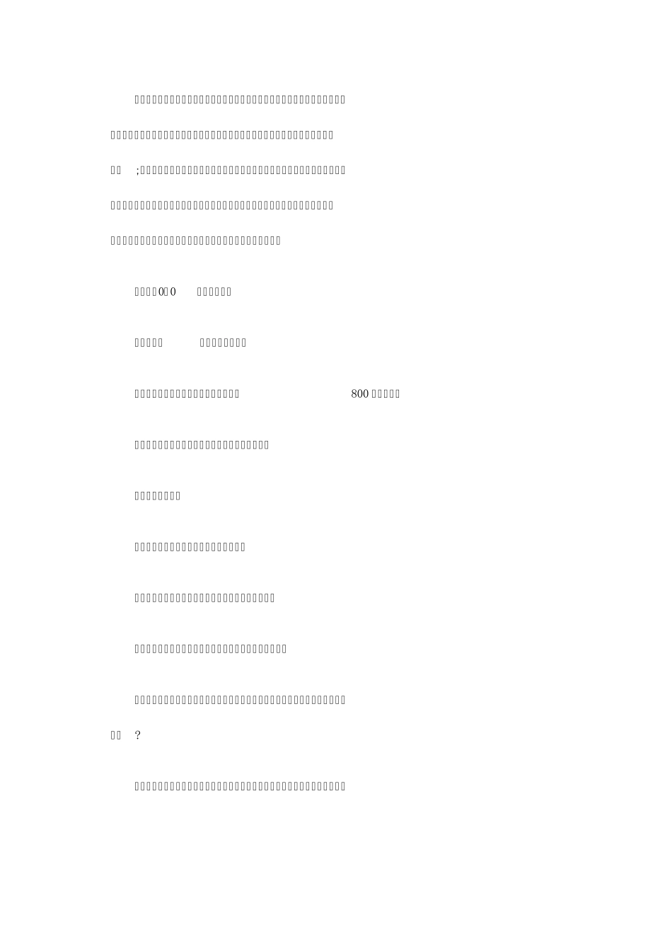 2010年高考作文题目汇总及名家点评(绝对免费!知识无价!!)_第2页