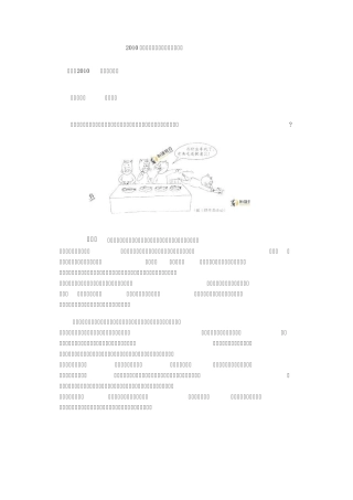 2010年高考作文题目汇总及名家点评(绝对免费!知识无价!!)