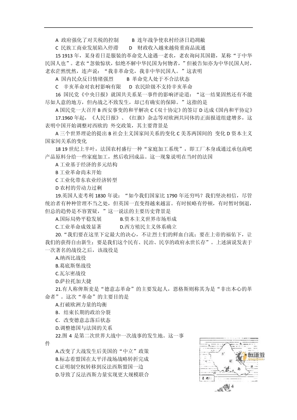 2010年高考文科综合试题及答案(全国一卷)_第3页