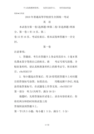 2010年高考试题与答案全国卷1英语