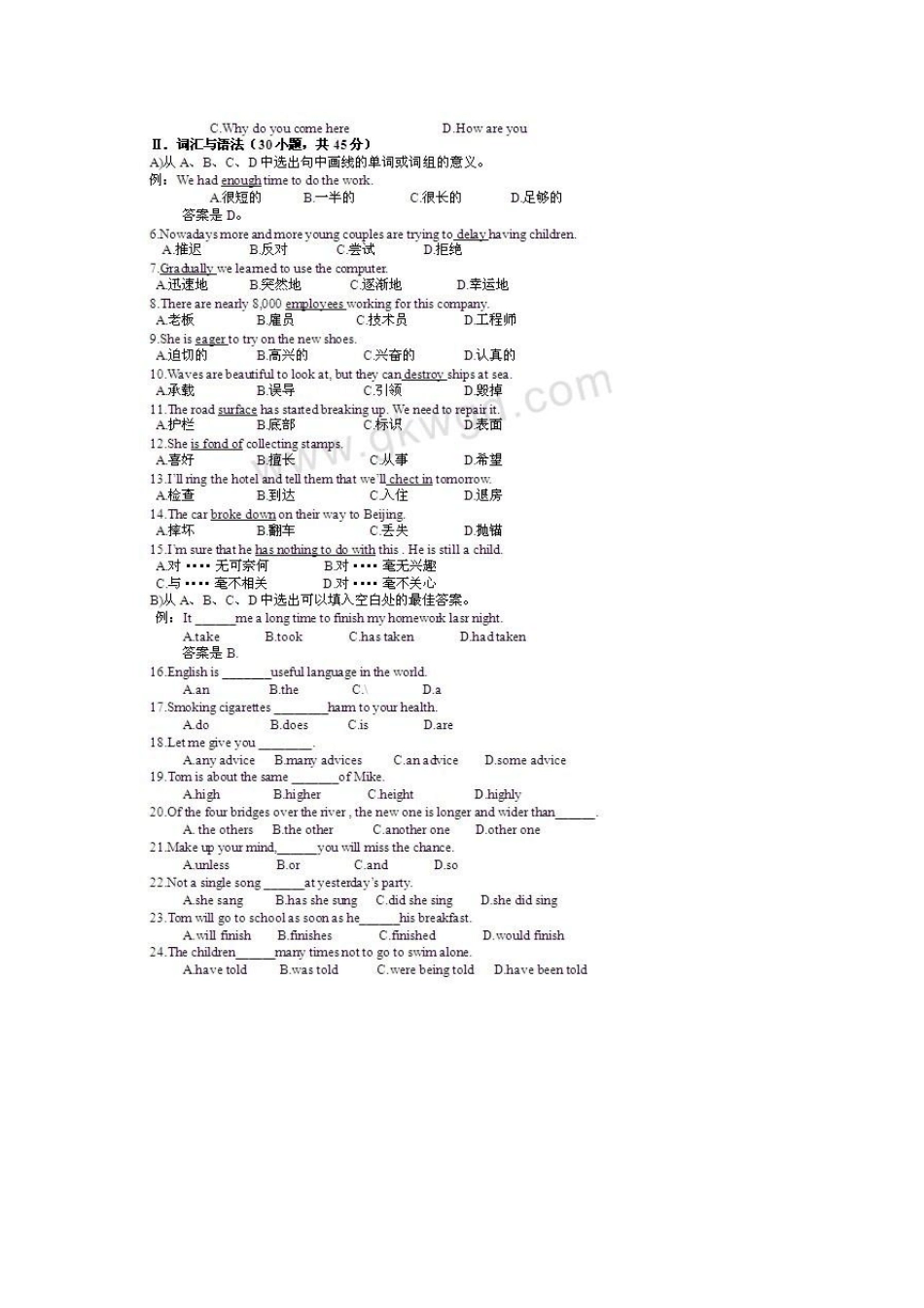2010年高职高考英语试题_第2页