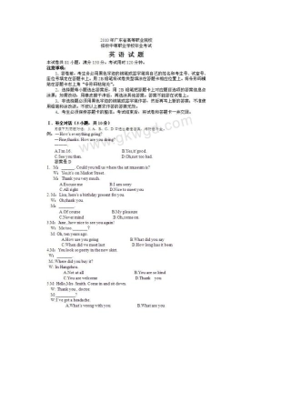 2010年高职高考英语试题
