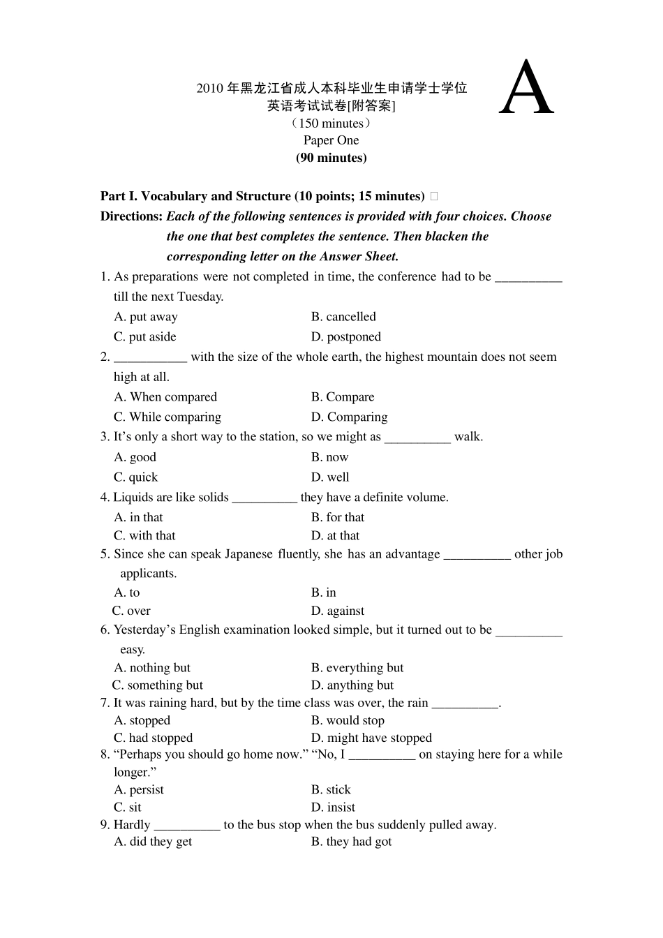 2010年黑龙江省成人本科毕业生申请学士学位英语考试试卷_第1页