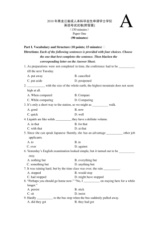 2010年黑龙江省成人本科毕业生申请学士学位英语考试试卷