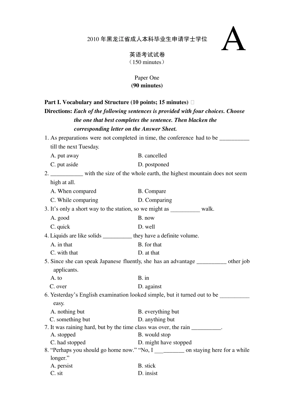2010年黑龙江省成人本科毕业生申请学士学位英语试卷及答案_第1页