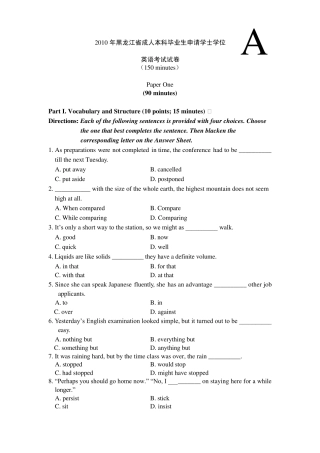 2010年黑龙江省成人本科毕业生申请学士学位英语试卷及答案