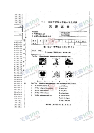 2010年齐齐哈尔市中考英语试题(扫描版)