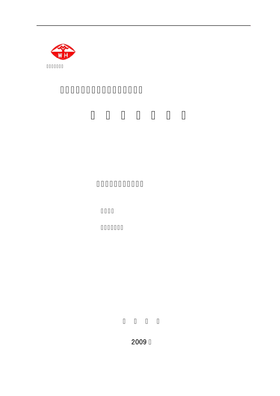 2010建筑结构设计统一技术规定_第1页