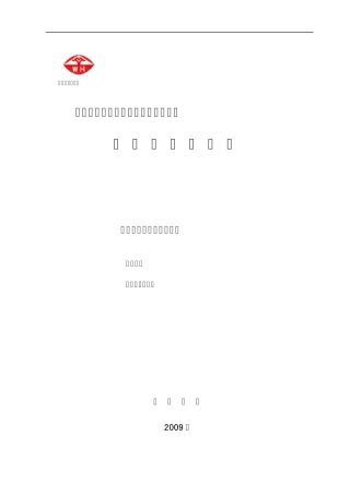 2010建筑结构设计统一技术规定