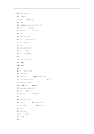 2010执业药师考试药学专业知识药剂学试题及答案解析