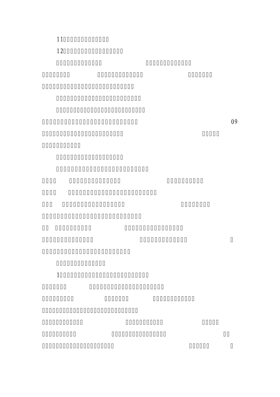 2010教务科总结_第2页