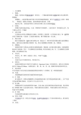 2010数字电视复习题