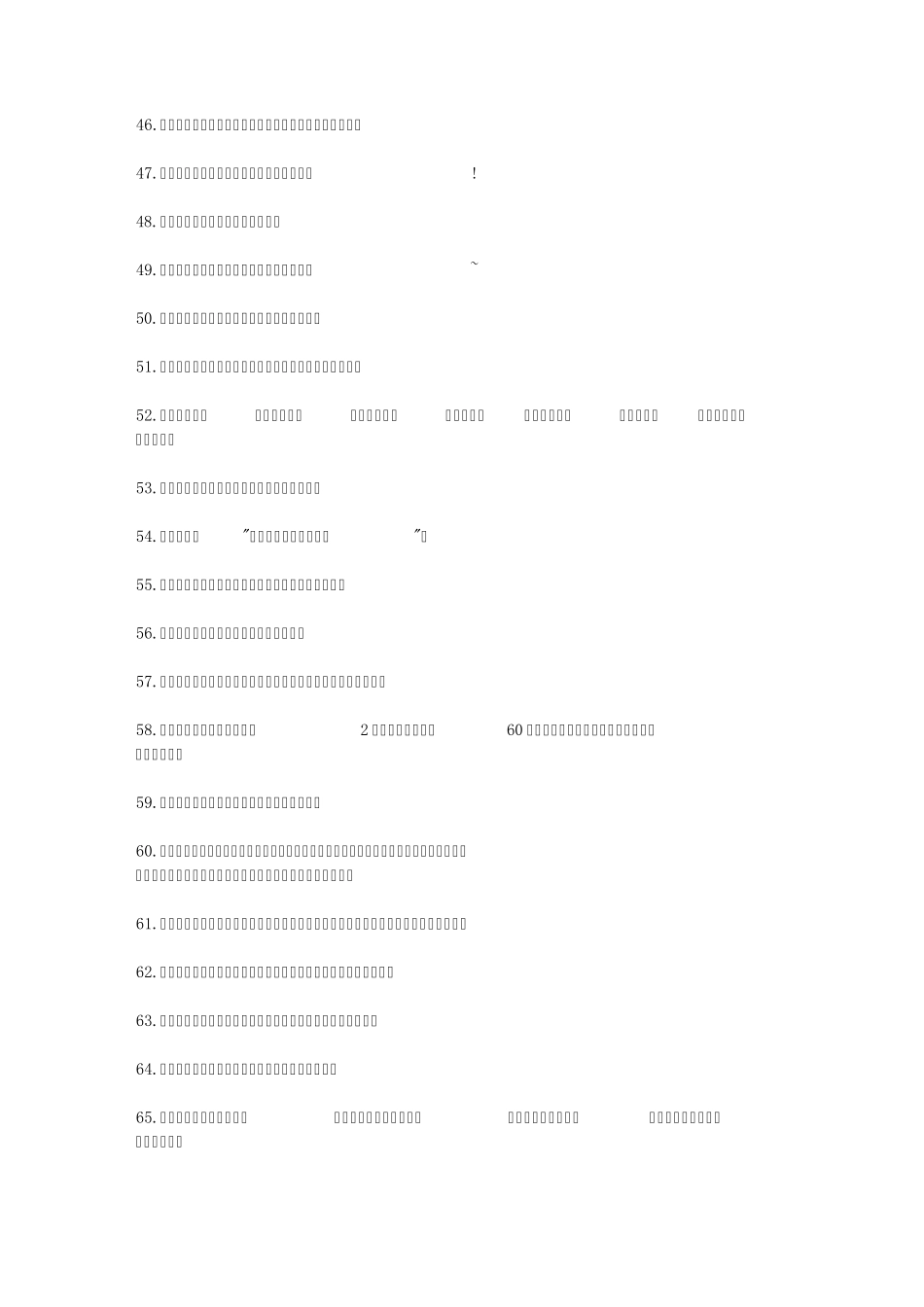 2010最牛B的个性签名_第3页