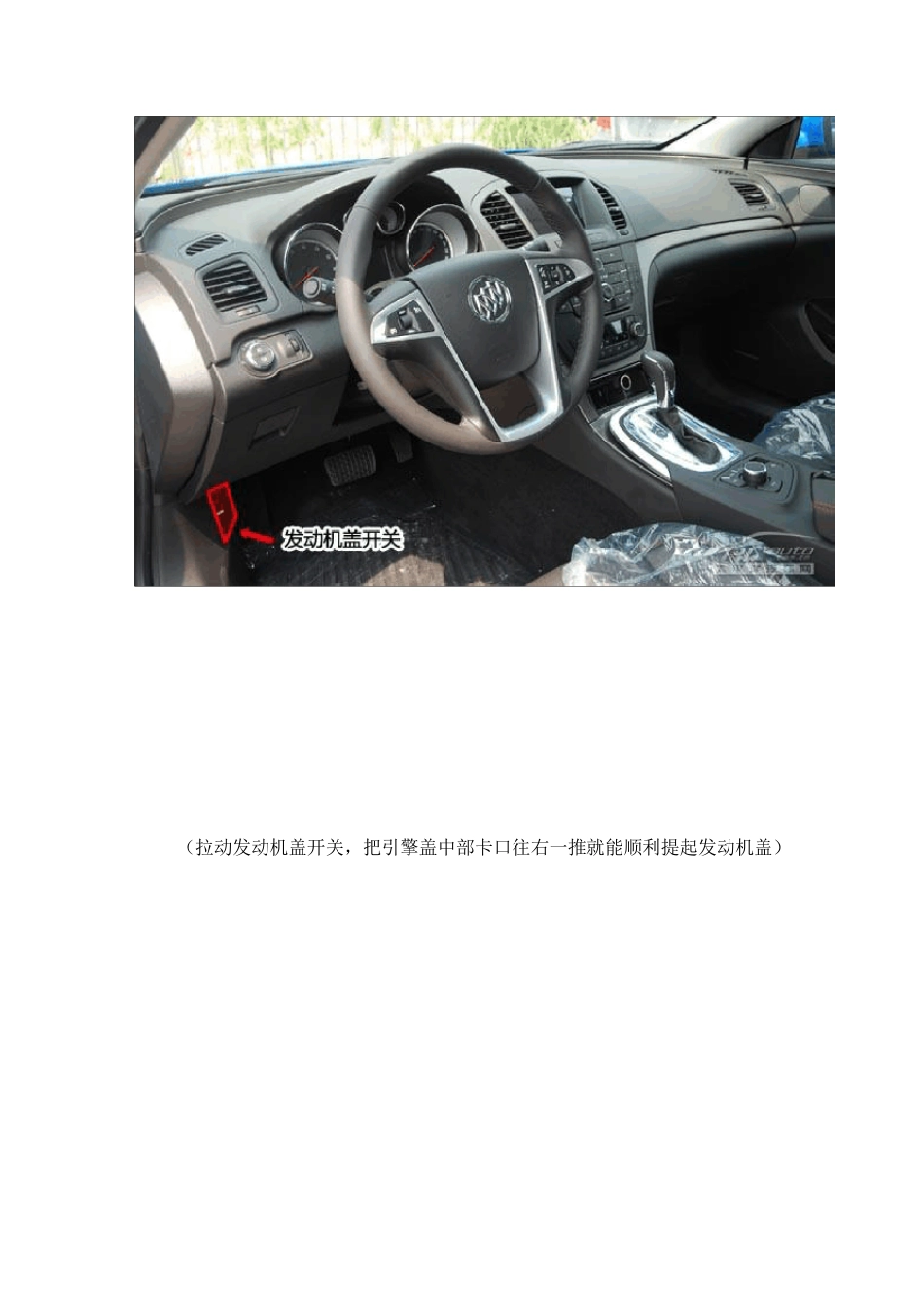 2010款新君威2.0T旗舰运动版用车指南_第2页