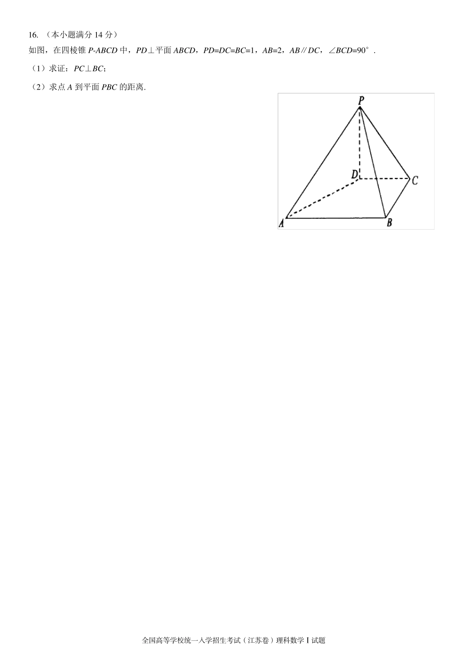 2010江苏高考数学试卷_第3页