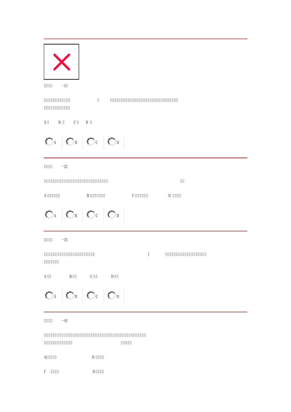 2010河北省学业水平测试美术题_第1页
