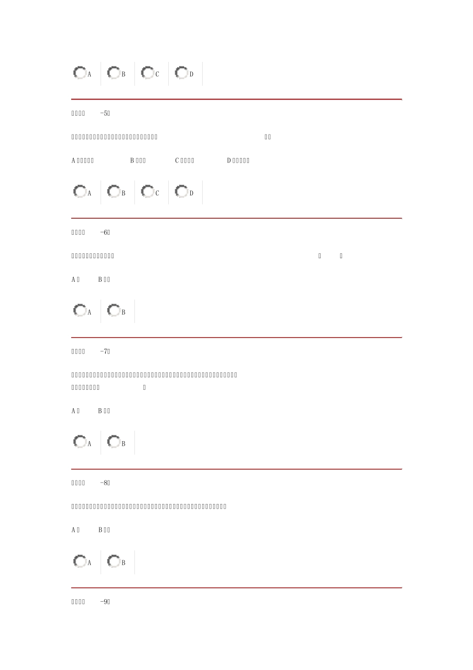 2010河北省学业水平测试美术题_第2页