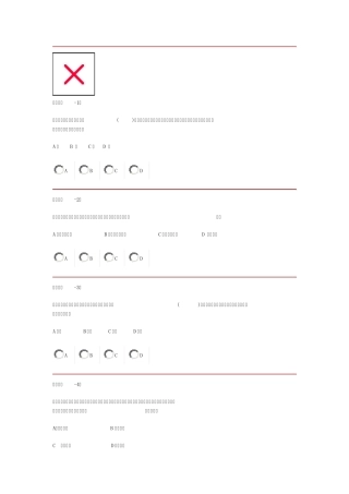 2010河北省学业水平测试美术题
