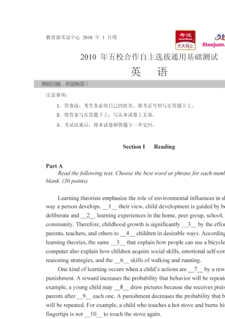 2010清华大学自主招生试题英语试题