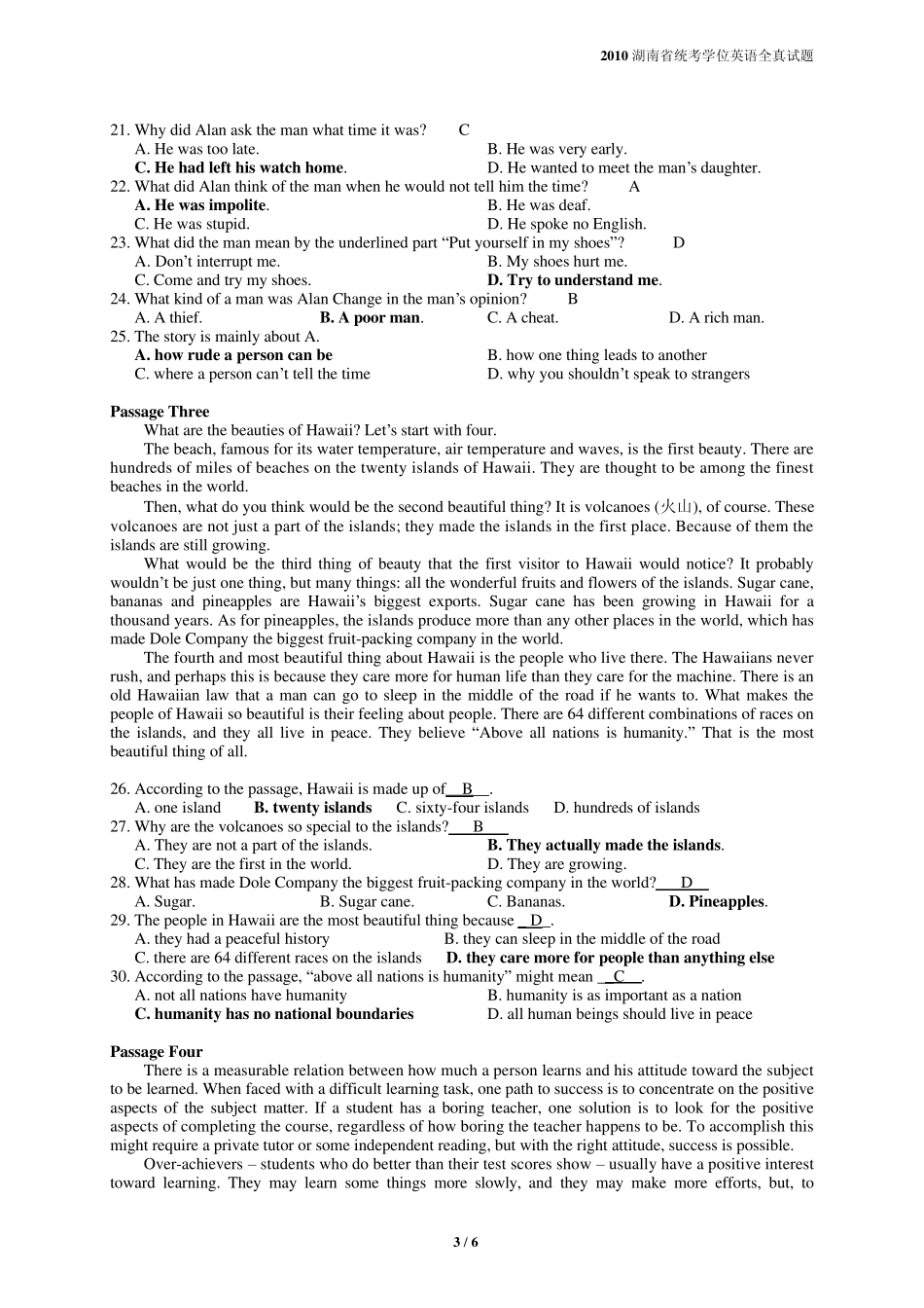 2010湖南省统考学位英语全真试题_第3页
