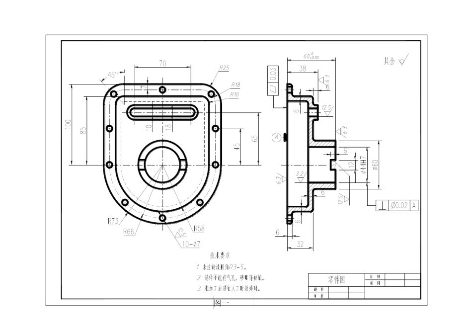 2010潍坊技能大赛工业产品设计(CAD)(球阀)_第2页