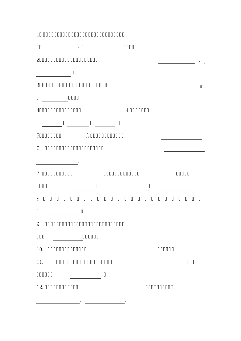 2010版GMP考试试题_第3页