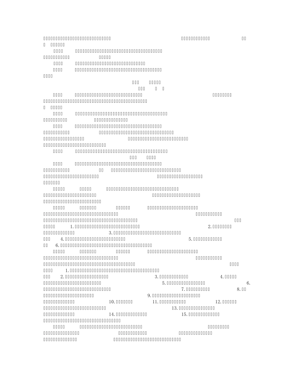 2010版GMP详细内容_第2页