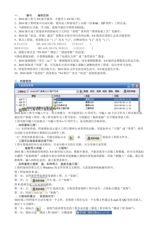 2010版博奥使用方法