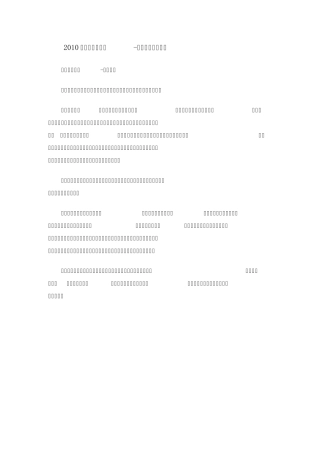2010版实用泊车技巧