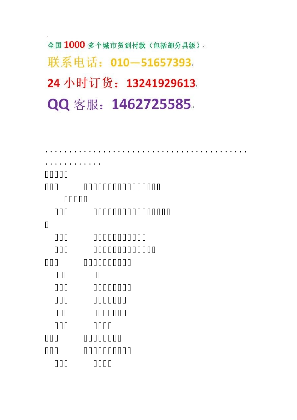 2010版矿山地质工程师实用手册.套_第2页