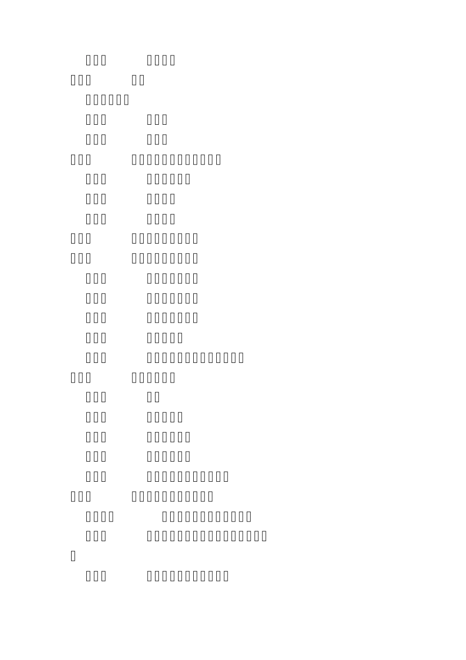 2010版矿山地质工程师实用手册.套_第3页