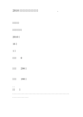 2010版矿山地质工程师实用手册.套