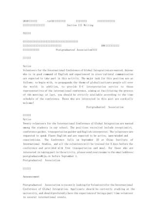 2010考研英语作文