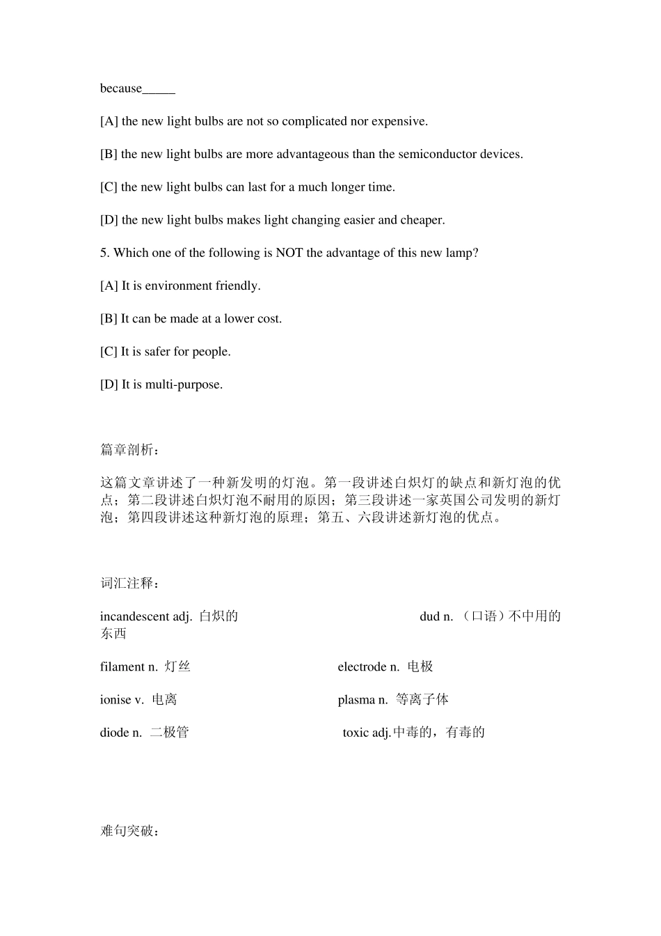 2010考研英语阅读理解精读100篇UNIT22_第3页