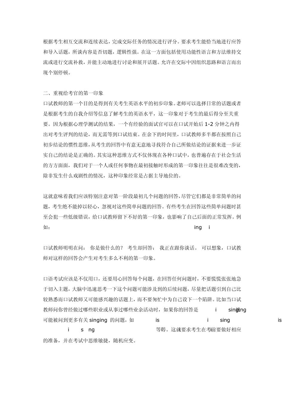 2010英语口语复试常见问答集_第2页